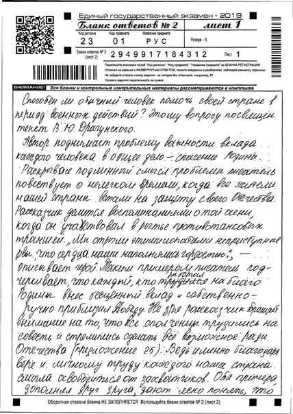 Текст егэ руки тихонов. Текст про лопаты ЕГЭ. Текст ЕГЭ. Лопаты ЕГЭ 2019. Мемы про лопаты ЕГЭ 2019.