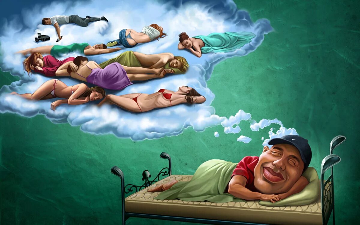 перепутал во сне