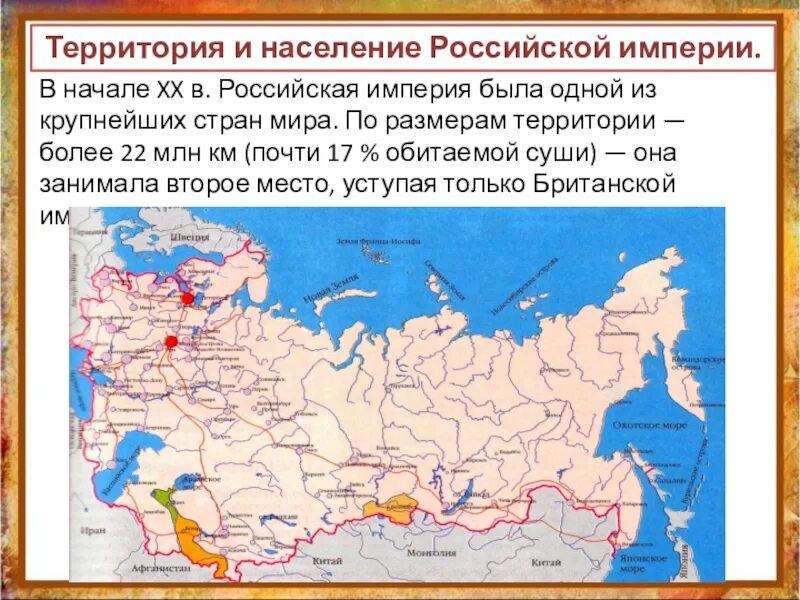 Какие были империи. Территория российской империи в начале 20 века. российская империя 20 век карта. территория и население российской империи. в начале 20 вв. границы российской империи 20 века.