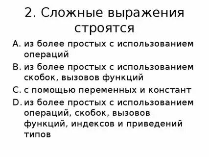 Самые сложные высказывания