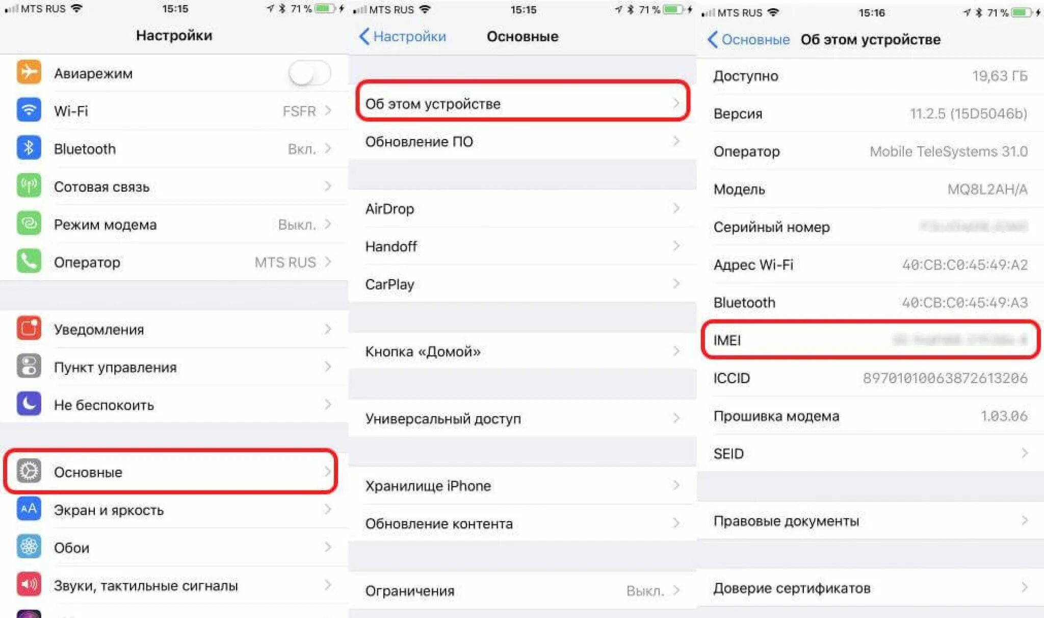 Как проверить сообщения на айфоне