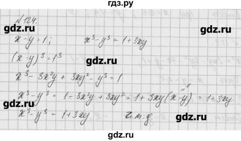 Номер 124 по алгебре 7 класс