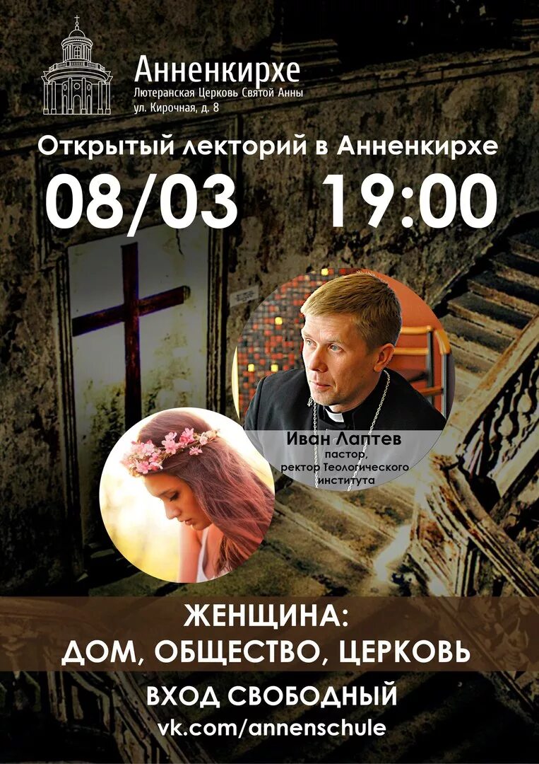 анненкирхе 2022. лютеранская церковь анны анненкирхе в санкт-петербурге. анненкирхе спб афиша. анненкирхе спб афиша. церковь святой анны анненкирхе спб.