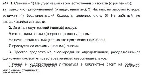 Толковый словарь прилагательных