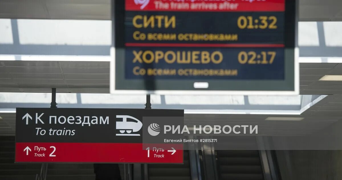 Расписание пригородных электричек. Выход из мцк хорошево. Расписание москва хорошево. Станция метро цска на схеме. Расписание москва хорошево.