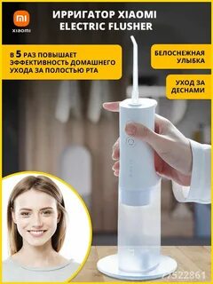 Xiaomi mijia electric flusher meo701