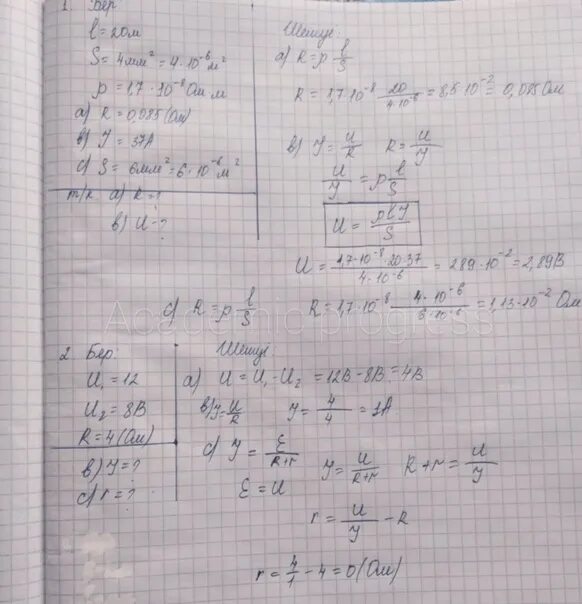 9 сынып тжб 3 тоқсан физика. Физика ТЖБ 10 класс 3 токсан. Физика 2.352. 10 Сынып физика 2 тоқсан БЖБ термодинамика ответы. Физика 2 класс.