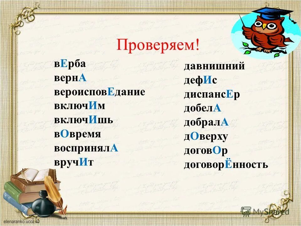 Ударение на первый слог. Правильно ставить ударение в словах. Докрасна ударение. Постановка ударения в словах. Банты ударение.