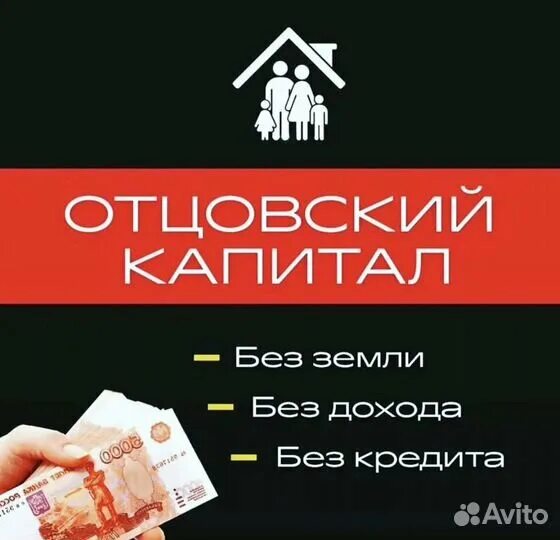 Как получить отцовский капитал. Отцовский капитал. отцовский капитал за третьего. отцовский капитал в 2025. отцовский капитал реклама.