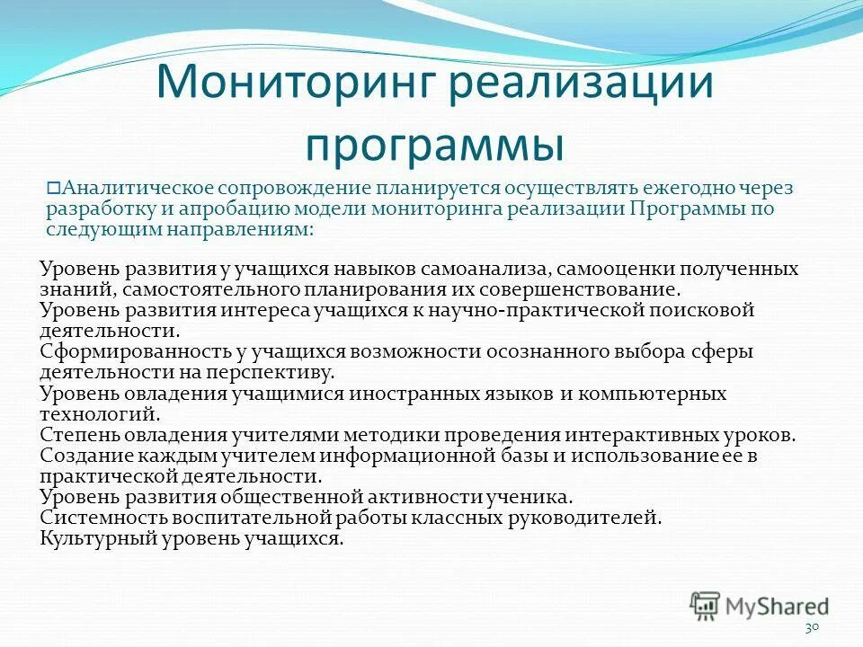 Состояние учебных программ. Общеобразовательные программы. Программа медданные. Состояние учебных программ. Состояние учебных программ.