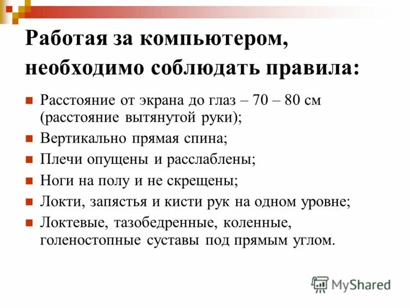 Подходы уроков. Функции открытого урока. Режимы доступа к файлам. Функции открытого урока. Цели открытых уроков в школе.