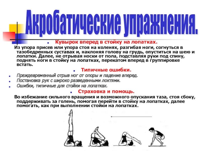 При их выполнении 3