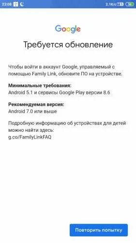 Google аккаунт family link. Код Фэмили линк. Обновить аккаунт Google. Google Family link. Обновление в Фэмили линк.