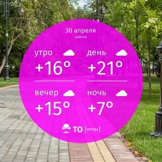 Сегодня до 30 май