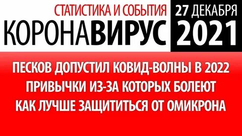 Когда закончилась пандемия коронавируса