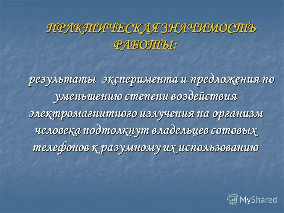 Синонимы к слову изумрудный. Эксперимент предложения. Эксперимент предложения. Отличие эксперимента от наблюдения. Эксперимент предложения.