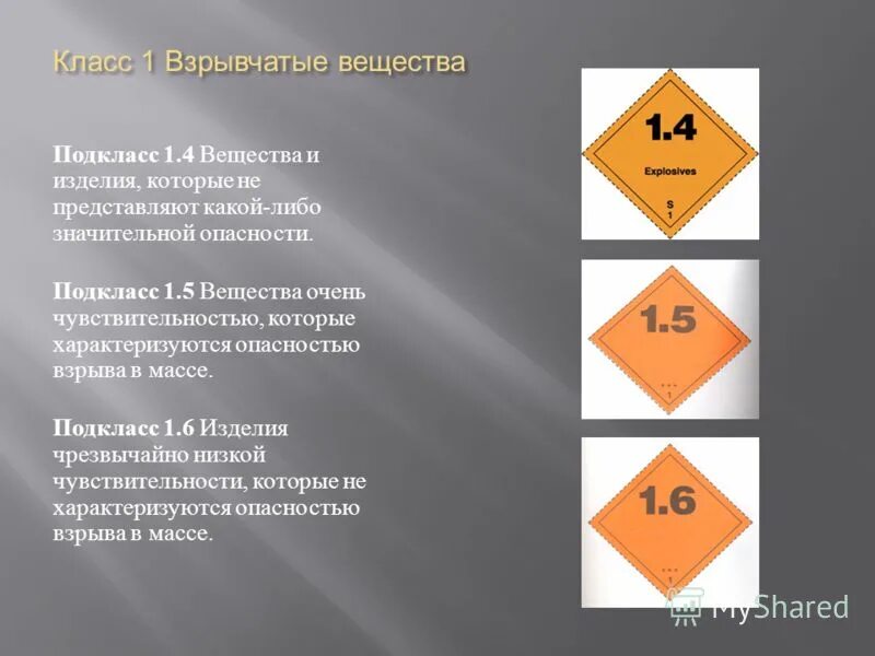 класс опасности опасных грузов. классы подклассы опасности грузов. классификация опасных грузов. классификация опасных грузов и знаки опасности. классы подклассы опасности грузов.