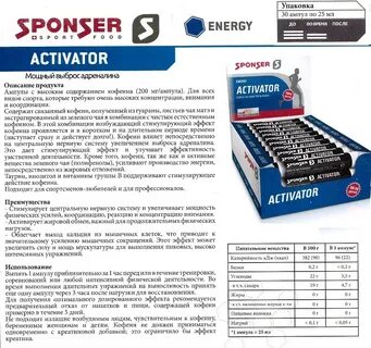 Активатор клеток инструкция