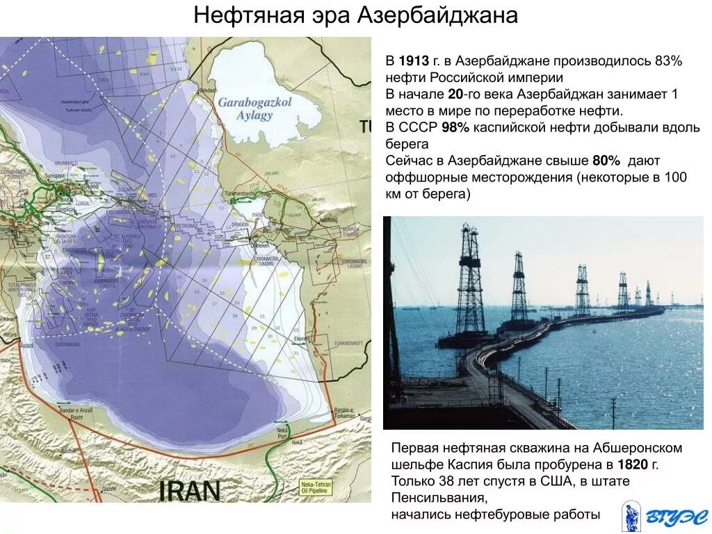 Нефтегазовые месторождения азербайджана. Нефтяные месторождения азербайджана. Месторождения азербайджана. Морская платформа хаттон. Нефтяные месторождения азербайджана на карте.