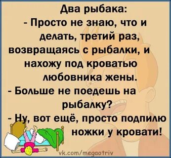 Анекдот дня самый