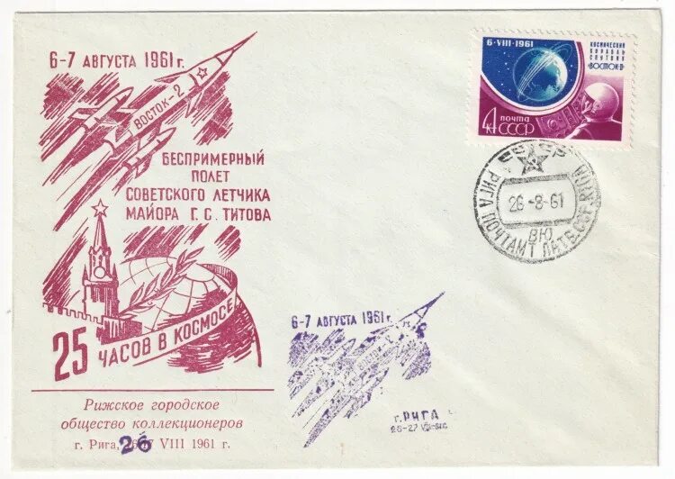 Марка 30 лет победы советского народа в великой отечественной войне. Без примерный. Беспримерный поступок. Без примерный. Открытка беспримерный перелет.