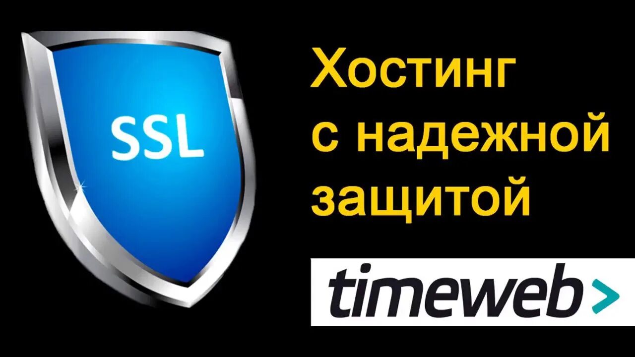 Https timeweb com ru. Timeweb хостинг. Timeweb логотип. Таймвеб фото. Tele web.