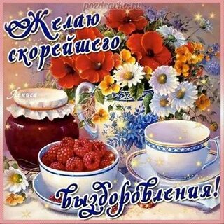 От души желаем не болеть
