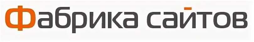 Фабрика сайтов