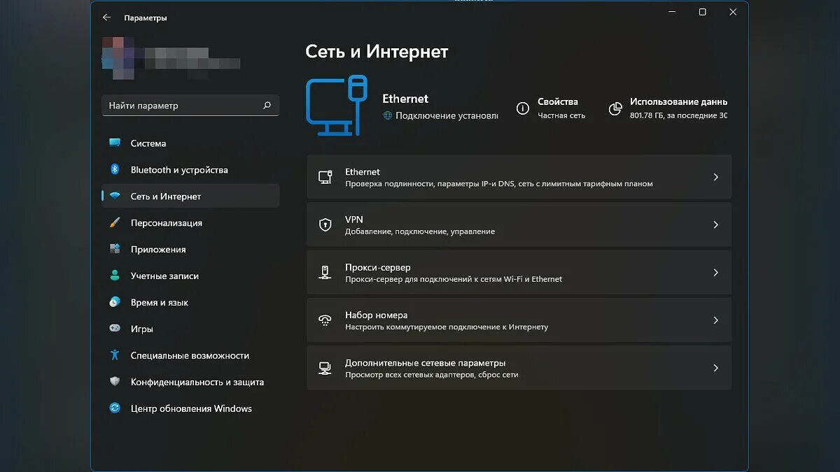 Отключается интернет виндовс 11. Windows 11 параметры сетевых адаптеров. Как выключить виндовс 11. Описание служб windows 11. Отключается интернет виндовс 11.