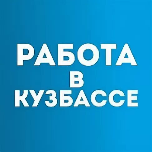 Работа город 7