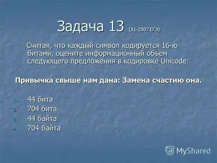 Эри айыр гурон в кодировке utf 32