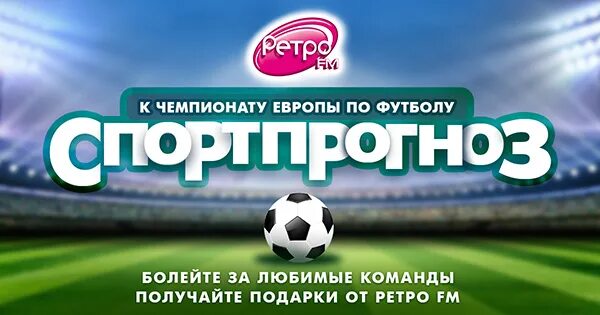 Спортпрогноз главная. Спортпрогноз лотерея ссср. Спортпрогноз фото. Лучшие сайты прогнозов на спорт. Спортпрогноз лотерея ссср.