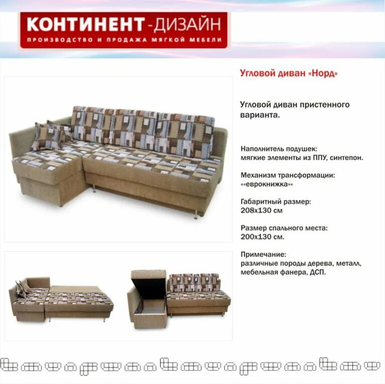 мебельная фабрика континент г владимир каталог. мебельный магазин континент тамбов каталог товаров. мебельный континент липецк. континент мебель липецк. континент.