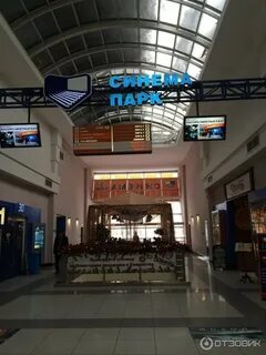 Синема парк на калужской афиша