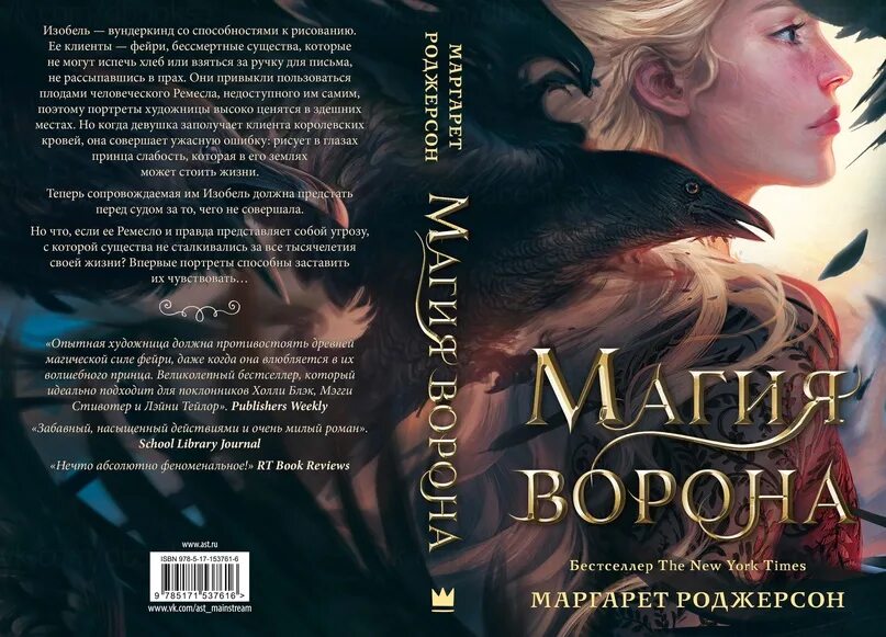 Аст мейнстрим