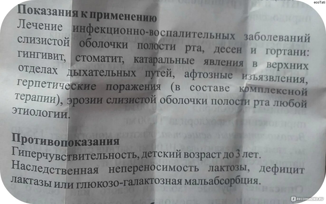 Лизобакт спрей детям с какого возраста. Лизобакт от кашля для беременных. лизобакт при беременности 1 триместр. лизобакт и мирамистин для горла и кашля для детей 1 года. лизобакт спрей при беременности.