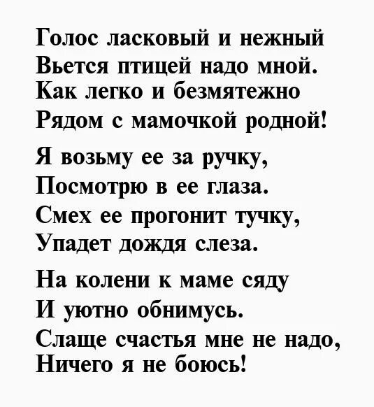 Приятные слова любимому. Ласковая моя стих. Стихи любимому парню о любви. Нежность стихи. Открытки любимому мужчине.