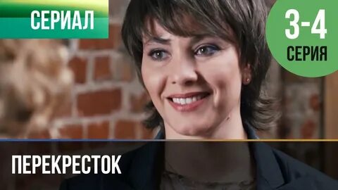 На перекрестке радости и горя содержание