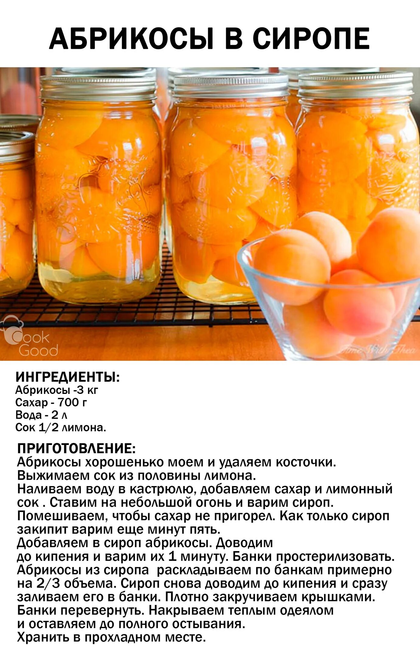 Как сохранить абрикосы свежими дольше. Как сохранить абрикосы свежими дольше