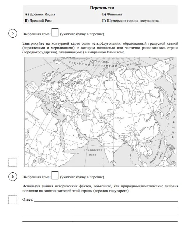Карточки задания по истории 10 класс. Памятники культуры россии впр 6 класс по истории. Исторические памятники культуры впр 7 класс по истории. Задание по истории 3 класс. Задание по истории 3 класс.