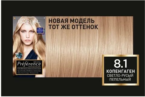 Краска преферанс 8.1