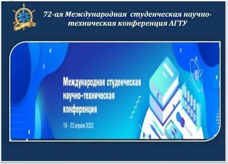 Международный студенческий сборник