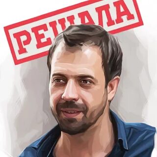 Сколько лет чижову