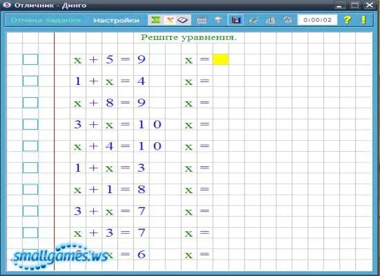 Приложение отличник. Математика 2 класс уравнения тренажер. Уравнения для первого класса. Уравнения 1 класс тренажер. Уравнения 1 кл задания.