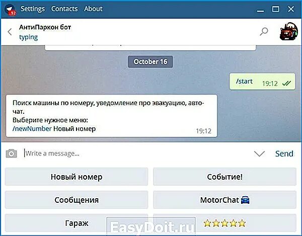 Антипаркон. Антипаркон бот в телеграмме. Бот по номеру машины. Пробив по номеру телефона бот.