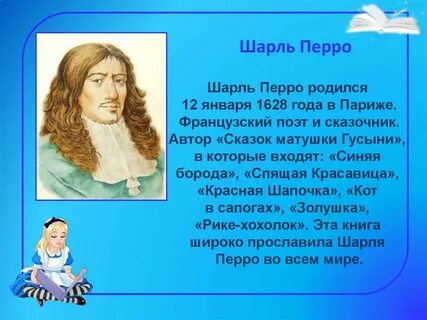 В какой стране жили твои любимые сказочники