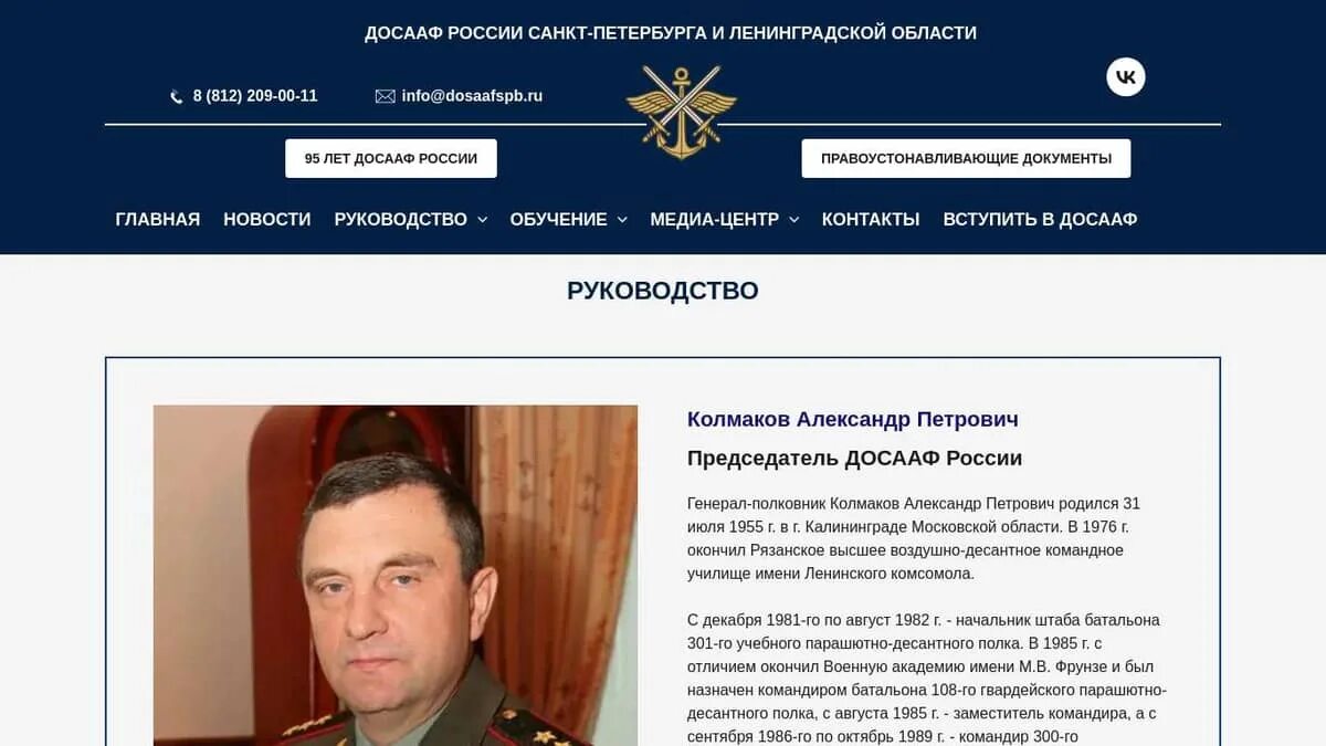 Зеленов евгений алексеевич герой россии. Командный состав. Чубарыкин сергей викторович вдв генерал. Генерал поспелов николай николаевич. Командиры 708 втап.
