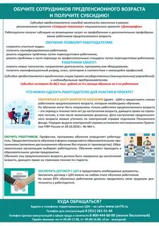Сократили работника предпенсионного возраста