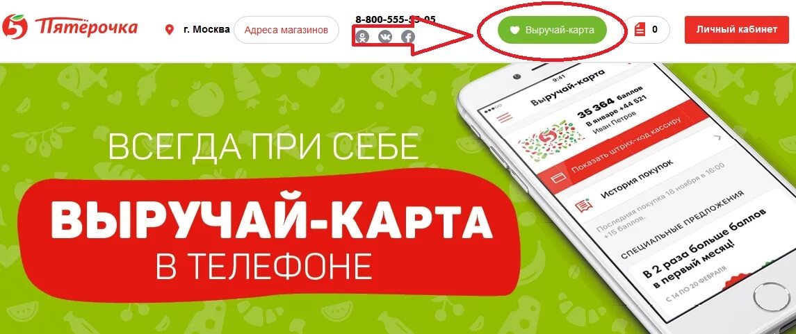 пятерочка данков. москва, ул. пятерочка чебоксары пр мира. магазин сплав красноярск. номер карточки пятерочка.
