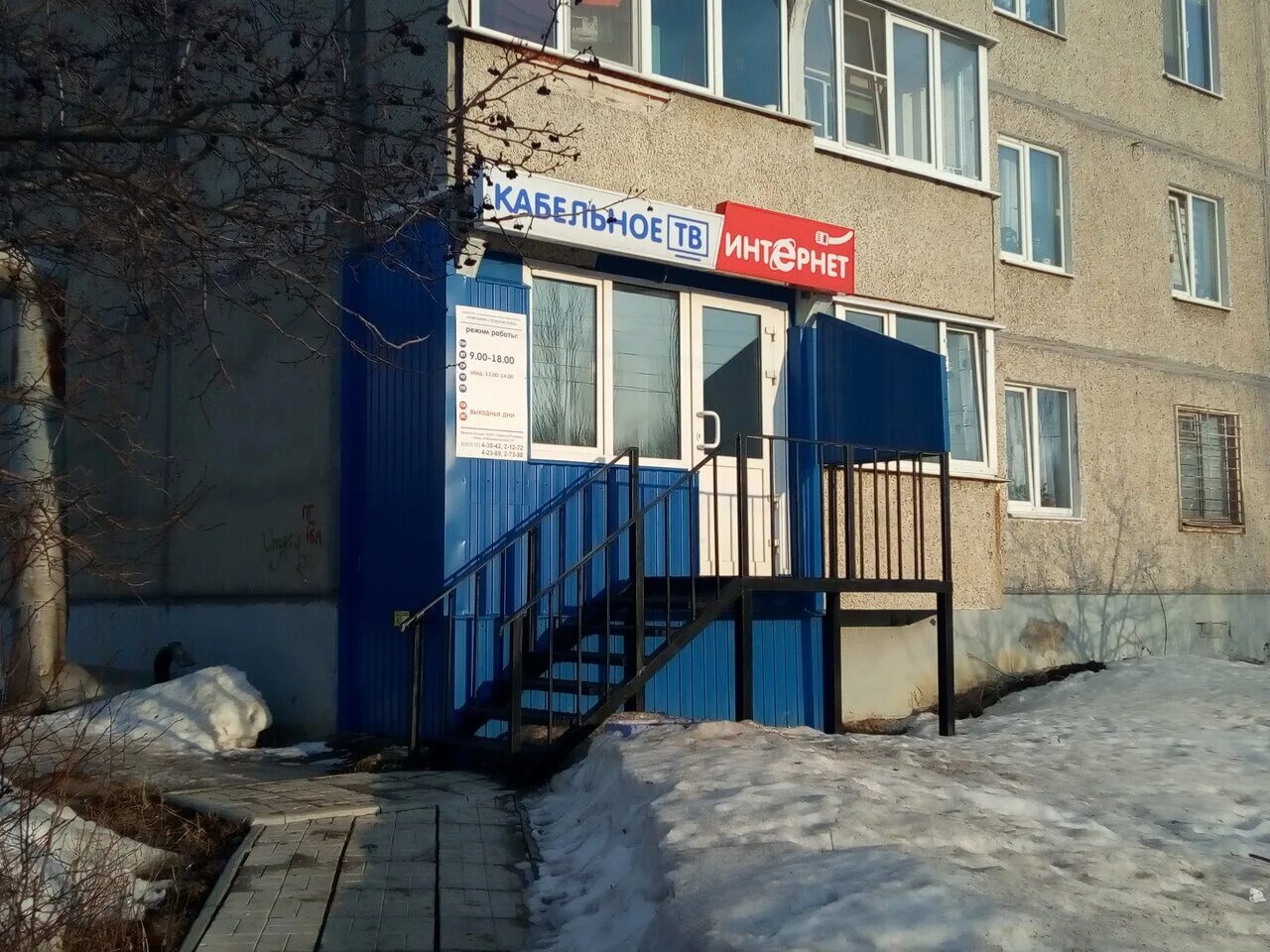 медицинский центр, канаш. дворец бракосочетания канаш. канашская студия телевидения канаш. канаш улица кооперативная. кабельное телевидение канаш.